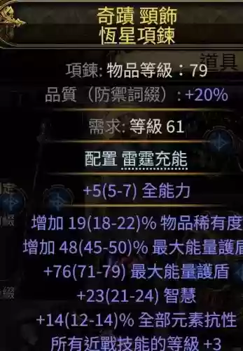 武僧2.3装备搭配插图 武僧2.3装备搭配插图