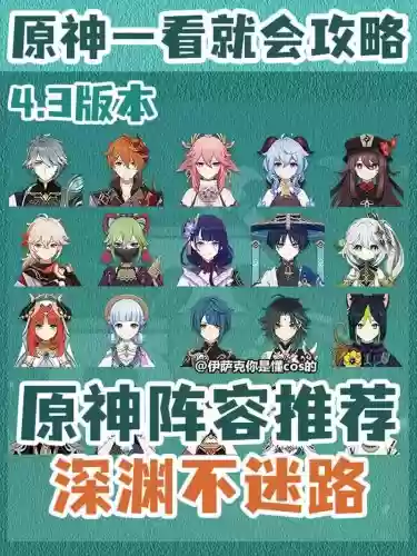 原神2.5t0阵容搭配_1插图 原神2.5t0阵容搭配_1插图