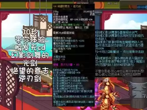 dnf剑神剑舞战士装备插图1