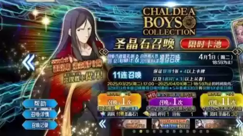 fgo孔明技能材料_1插图 fgo孔明技能材料_1插图