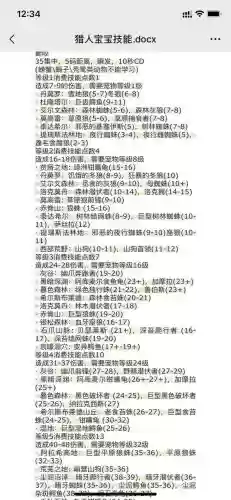 猎人拾取技能书_2插图1 猎人拾取技能书_2插图1