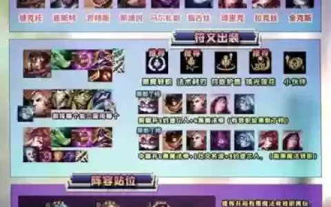 黑山老妖搭配阵容