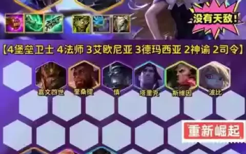 堡垒狐狸阵容搭配