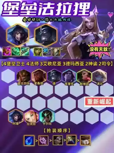 堡垒狐狸阵容搭配插图