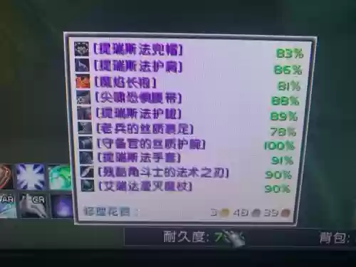 eui插件点不到神器技能_2插图1