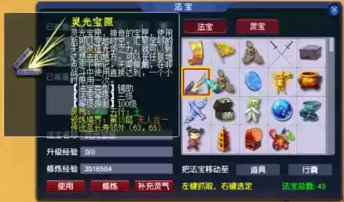 梦幻西游补天石怎么得插图 梦幻西游补天石怎么得插图