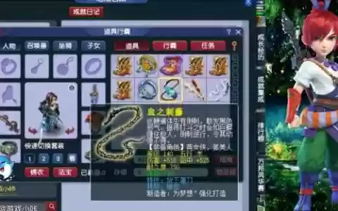 梦幻西游140级鞭子游戏图_1