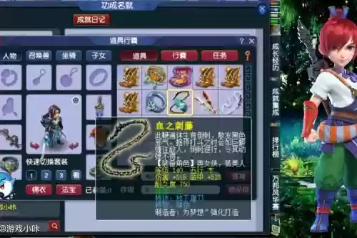 梦幻西游140级鞭子游戏图_1插图