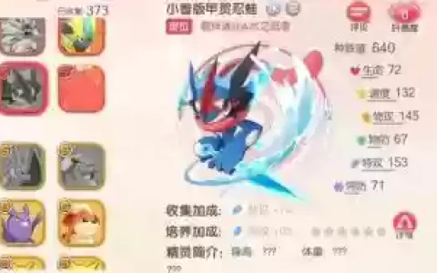 口袋妖怪觉醒技能是什么样的