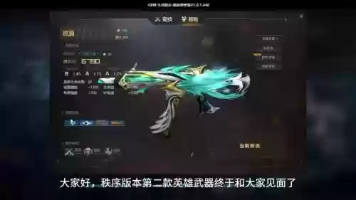 生死狙击新英雄级武器视频解说插图1