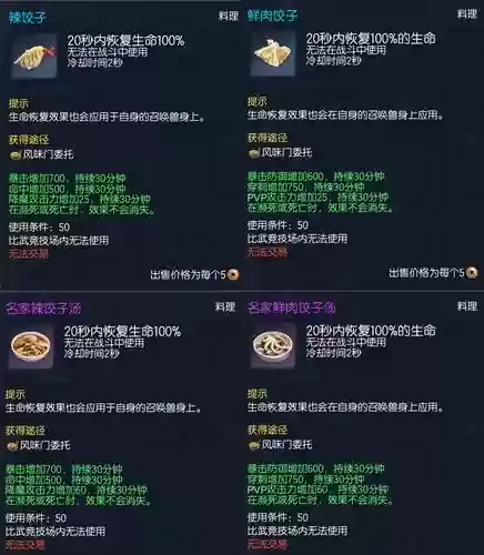 剑灵什么是副职业技能书插图1
