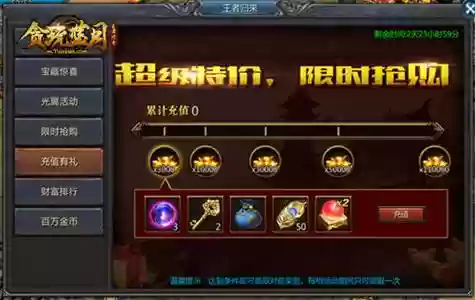 贪玩寻宝兑换装备插图 贪玩寻宝兑换装备插图