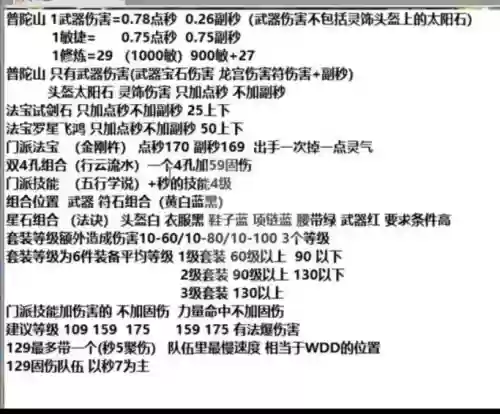 梦幻西游法伤能转换伤害插图 梦幻西游法伤能转换伤害插图