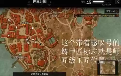 巫师3高级武器打造位置插图1 巫师3高级武器打造位置插图1