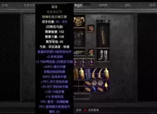 物理弓亚马逊最强装备_1插图 物理弓亚马逊最强装备_1插图