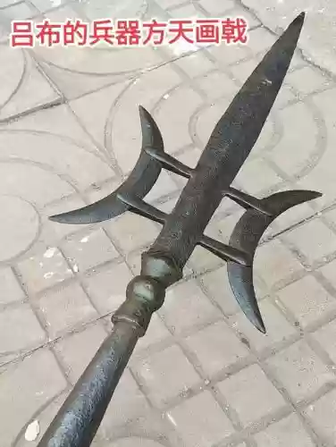 三国时期真实的武器插图 三国时期真实的武器插图