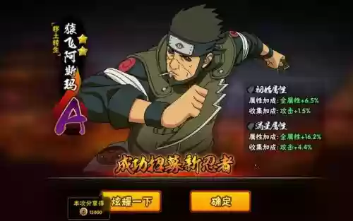 火影阿斯玛技能插图1 火影阿斯玛技能插图1