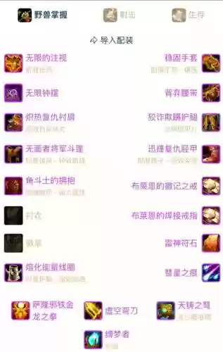 ad猎人装备选择插图1