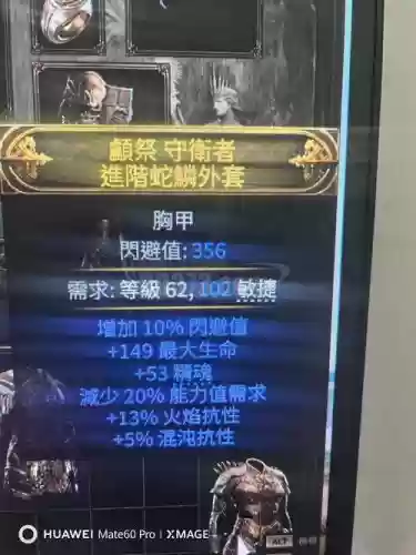 流放之路什么前缀的装备插图1 流放之路什么前缀的装备插图1