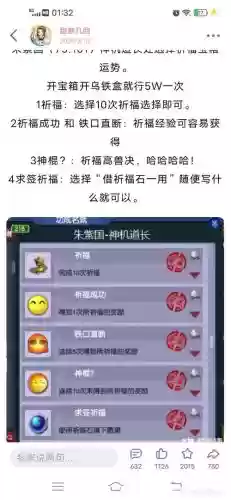 梦幻西游手游神棍说你呢_1插图1