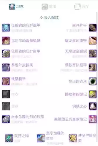 tbc防骑毕业装备6插图1 tbc防骑毕业装备6插图1