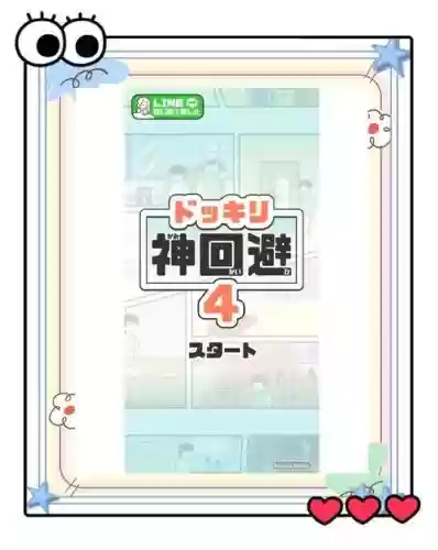 神回避1成就攻略插图1