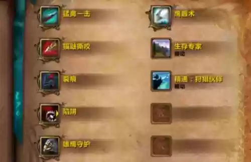 魔兽世界战士技能名字插图1 魔兽世界战士技能名字插图1