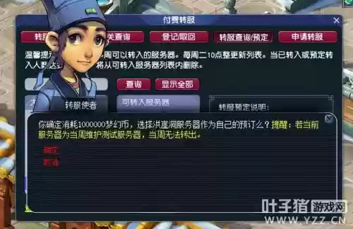 梦幻西游火区平转几秒就关闭了_1插图1 梦幻西游火区平转几秒就关闭了_1插图1