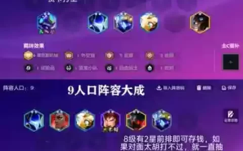 女妖阵容怎么搭配