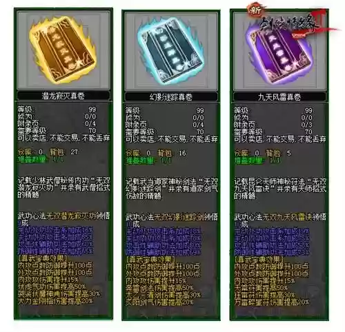 真武装备词缀属性选择插图1 真武装备词缀属性选择插图1