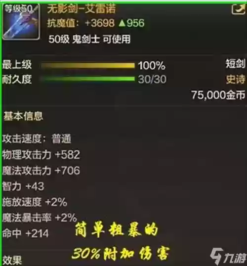 大无影配什么装备插图1