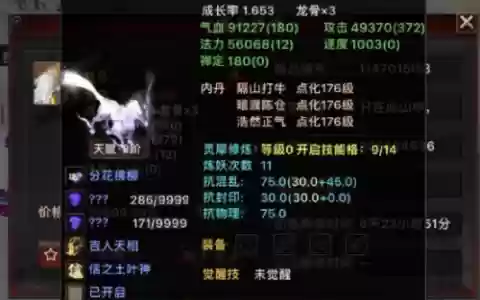 龙君技能修改_1