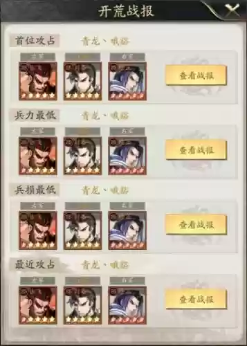 张让搭配阵容插图1 张让搭配阵容插图1