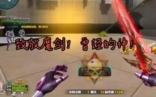 火线精英武器魔剑图片大全插图1 火线精英武器魔剑图片大全插图1