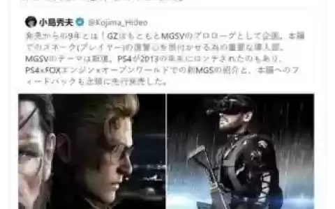 合金装备小岛秀夫解锁_1