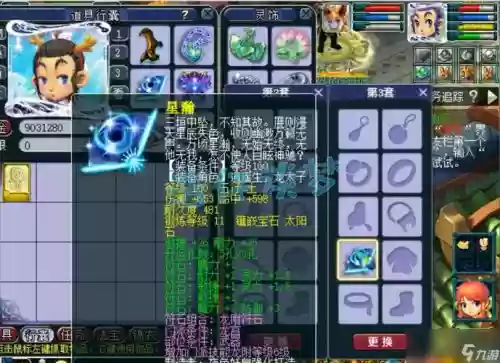 装备神武手游69龙宫插图1 装备神武手游69龙宫插图1