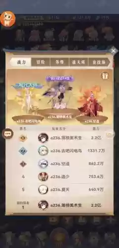 姜子牙荆轲阵容插图1 姜子牙荆轲阵容插图1