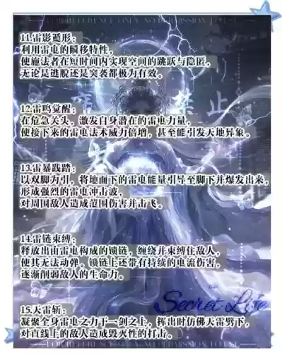 雷的技能解锁_1插图1 雷的技能解锁_1插图1