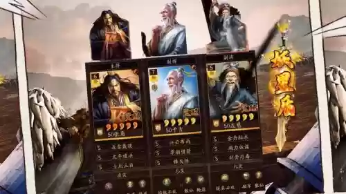 横扫千军左慈阵容搭配_1插图