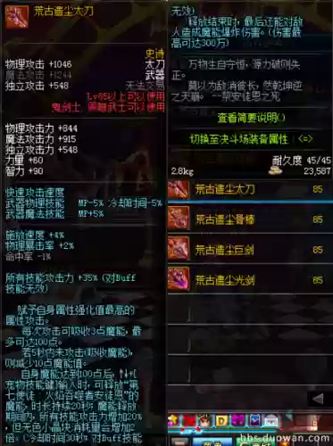 大转移力驱武器排行插图1 大转移力驱武器排行插图1