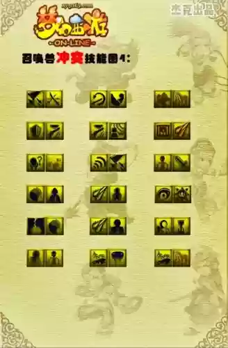 梦幻西游2技能动画_2插图 梦幻西游2技能动画_2插图