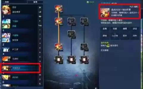剑灵灵剑打野技能设置