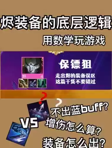 烬人机买不了装备插图1 烬人机买不了装备插图1