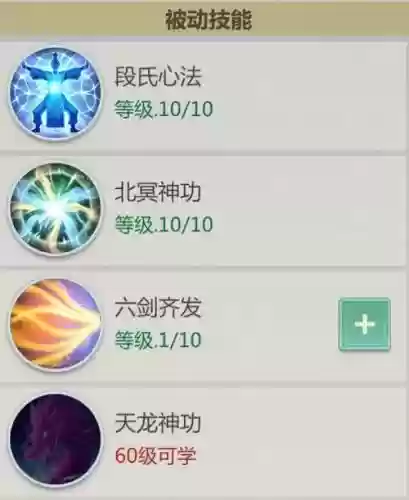 昆仑的技能_2插图