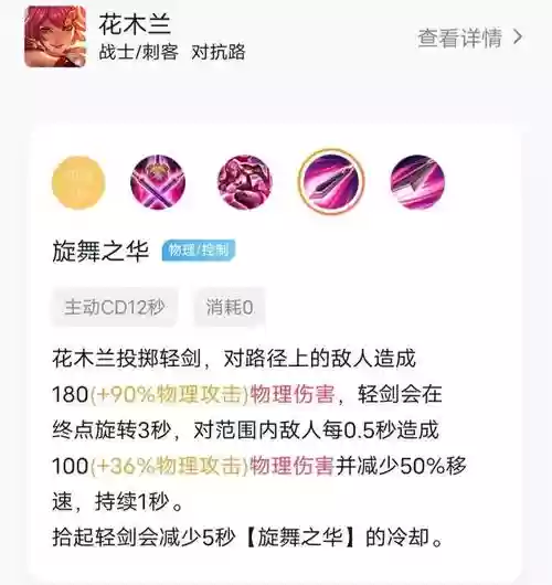 花木兰单挑带什么技能_1插图1 花木兰单挑带什么技能_1插图1