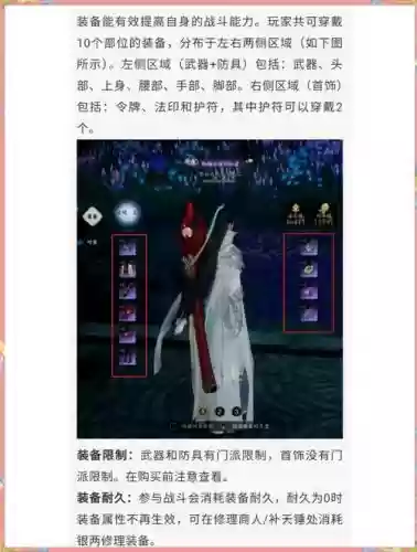 诛仙单机物品无法装备插图