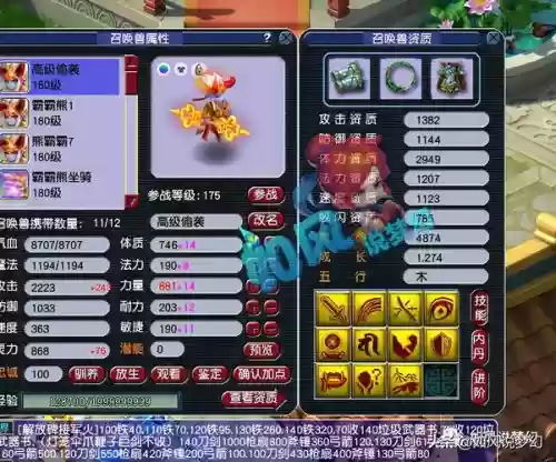 梦幻西游指挥叶子插图1 梦幻西游指挥叶子插图1