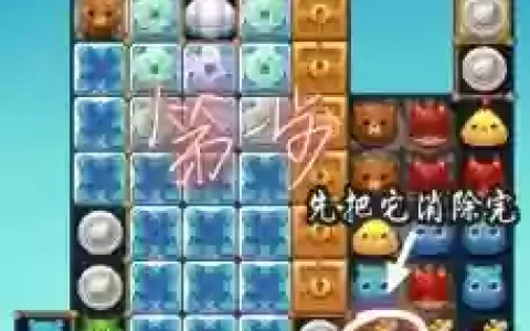 消消乐622关攻略