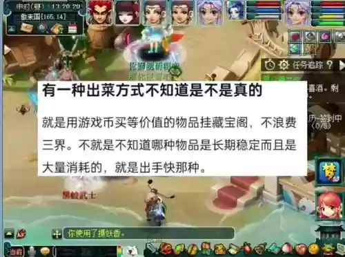 梦幻西游摆摊收购背包满了怎么办插图1 梦幻西游摆摊收购背包满了怎么办插图1