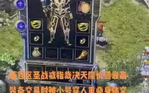 百战传奇战士装备搭配